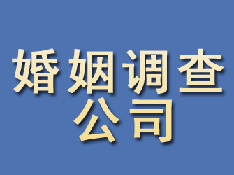 巴中婚姻调查公司